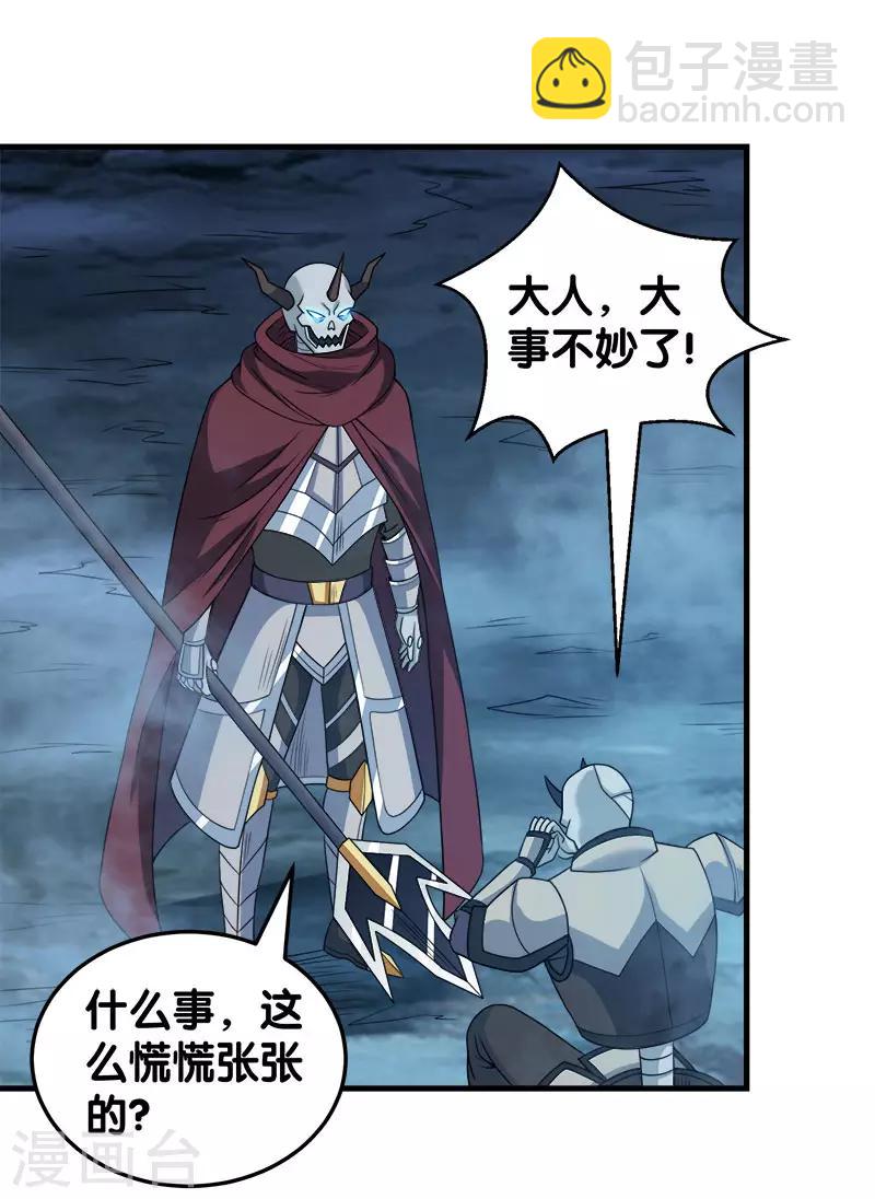 第43话 精灵族再度来袭-第43话