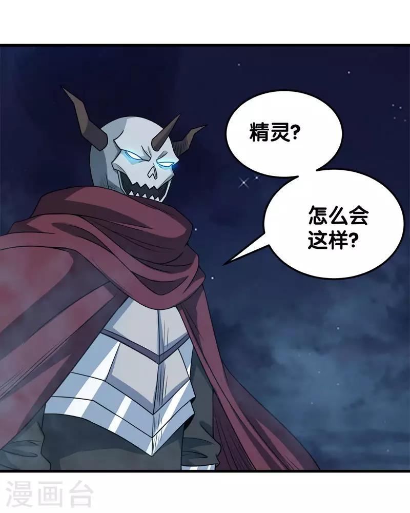 第43话 精灵族再度来袭-第43话