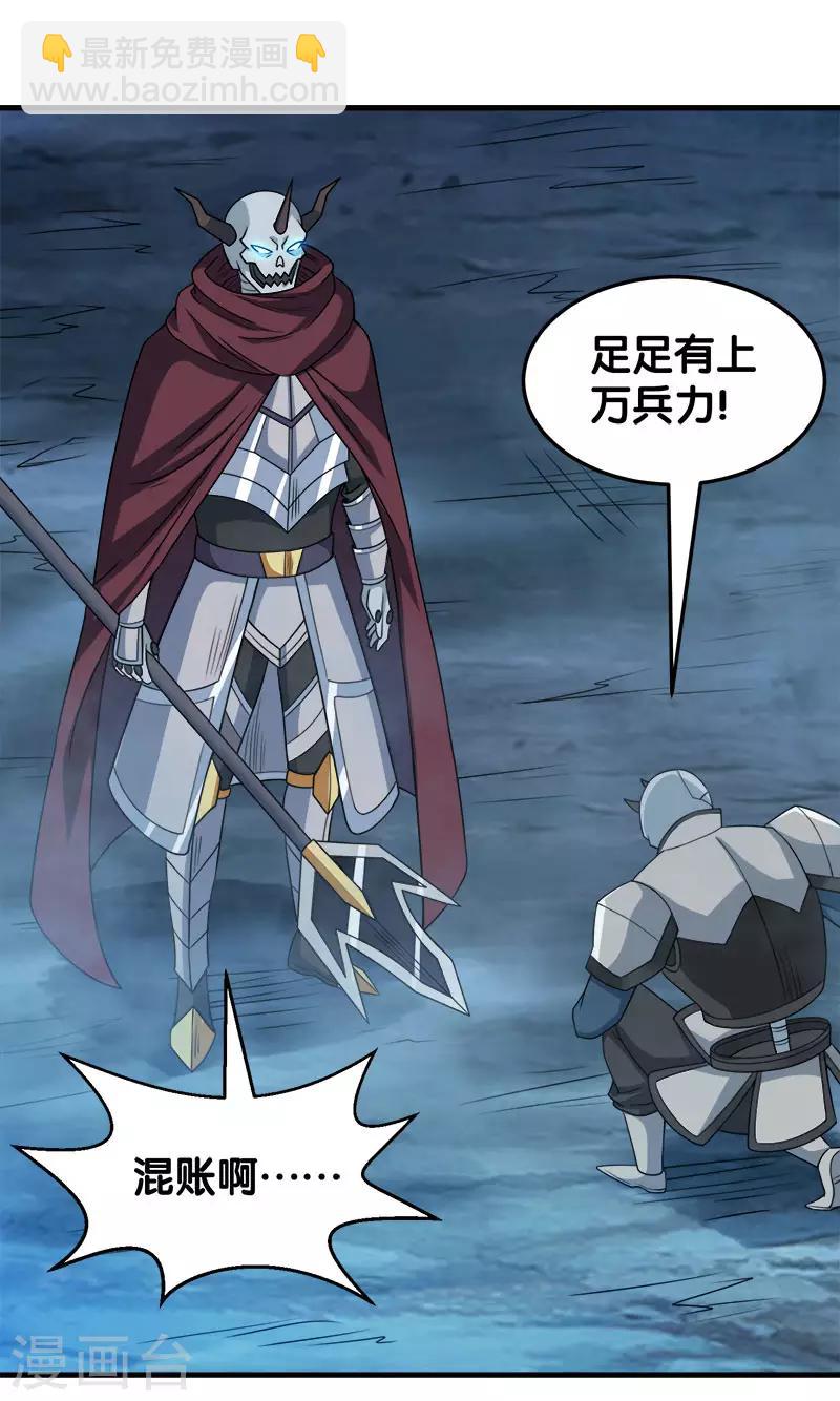 第43话 精灵族再度来袭-第43话