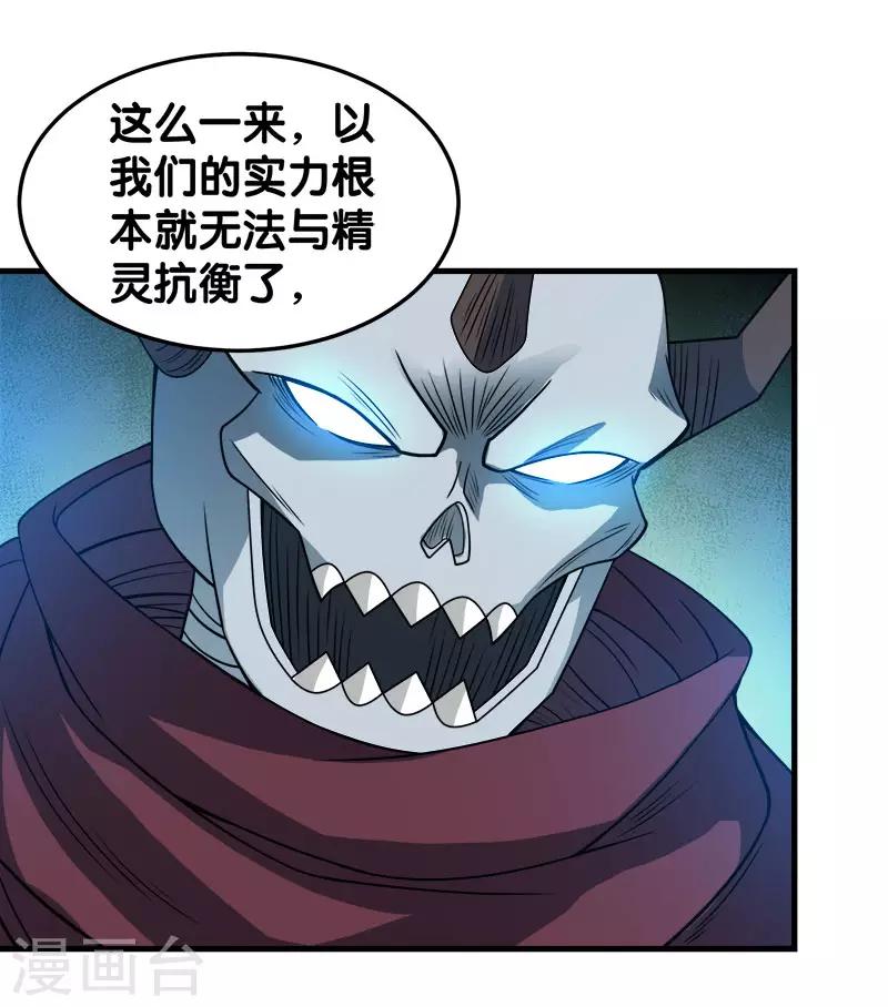 第43话 精灵族再度来袭-第43话