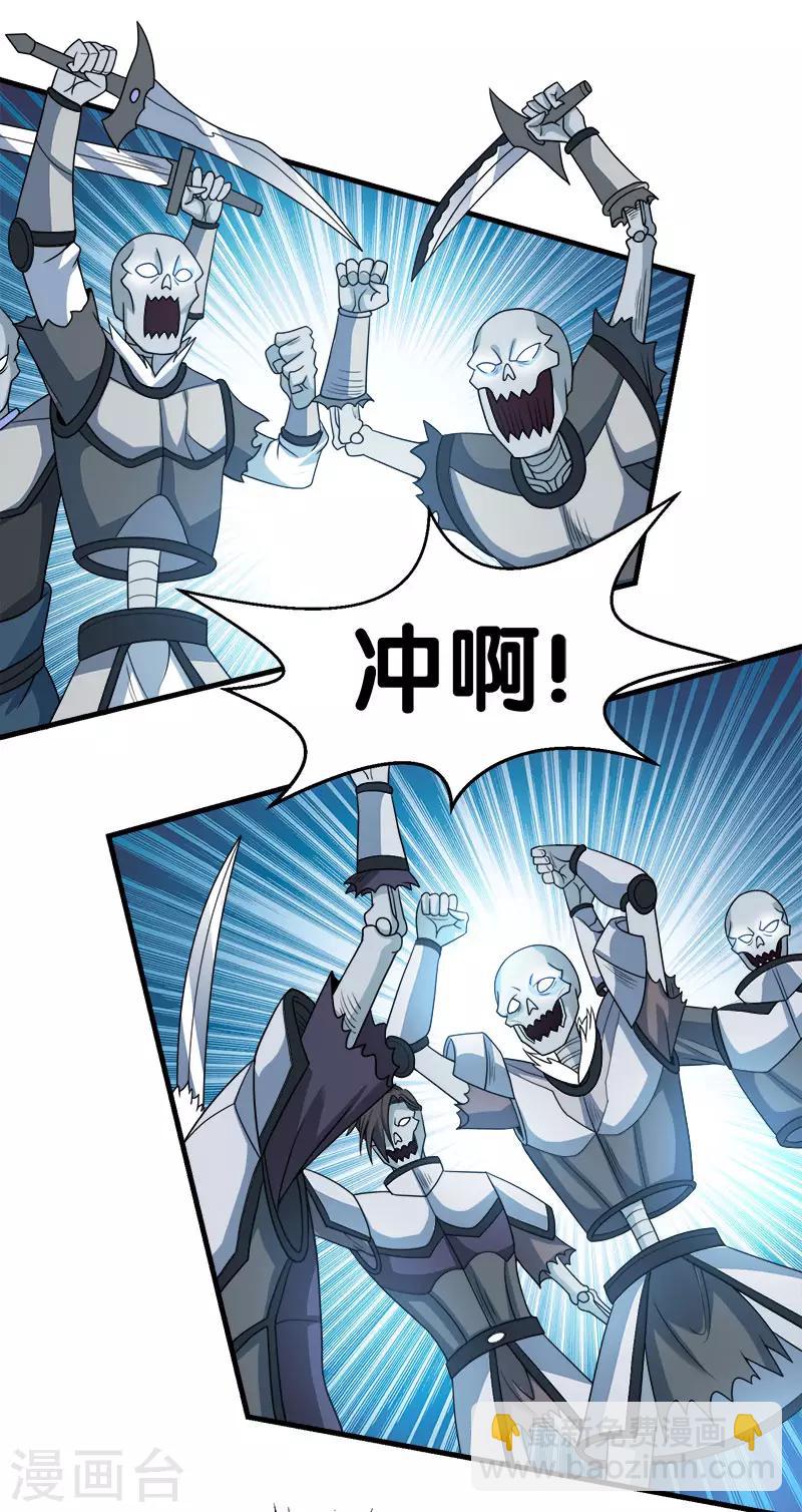 第43话 精灵族再度来袭-第43话