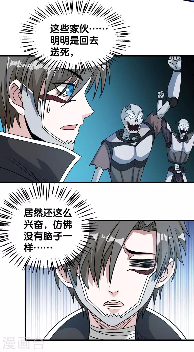 第43话 精灵族再度来袭-第43话