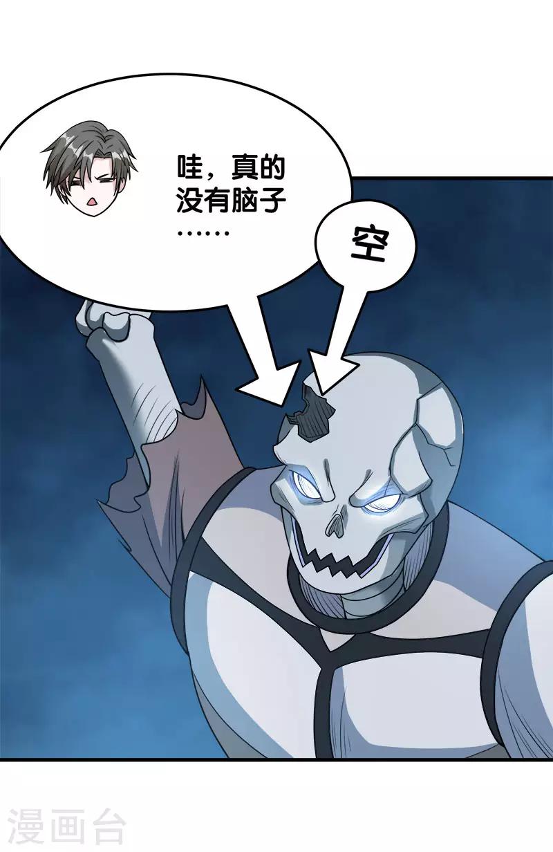 第43话 精灵族再度来袭-第43话