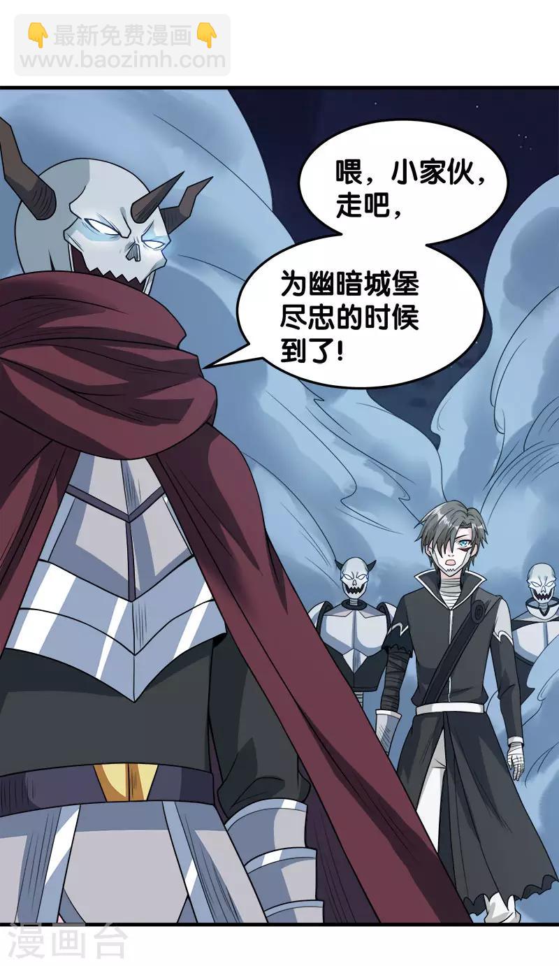 第43话 精灵族再度来袭-第43话