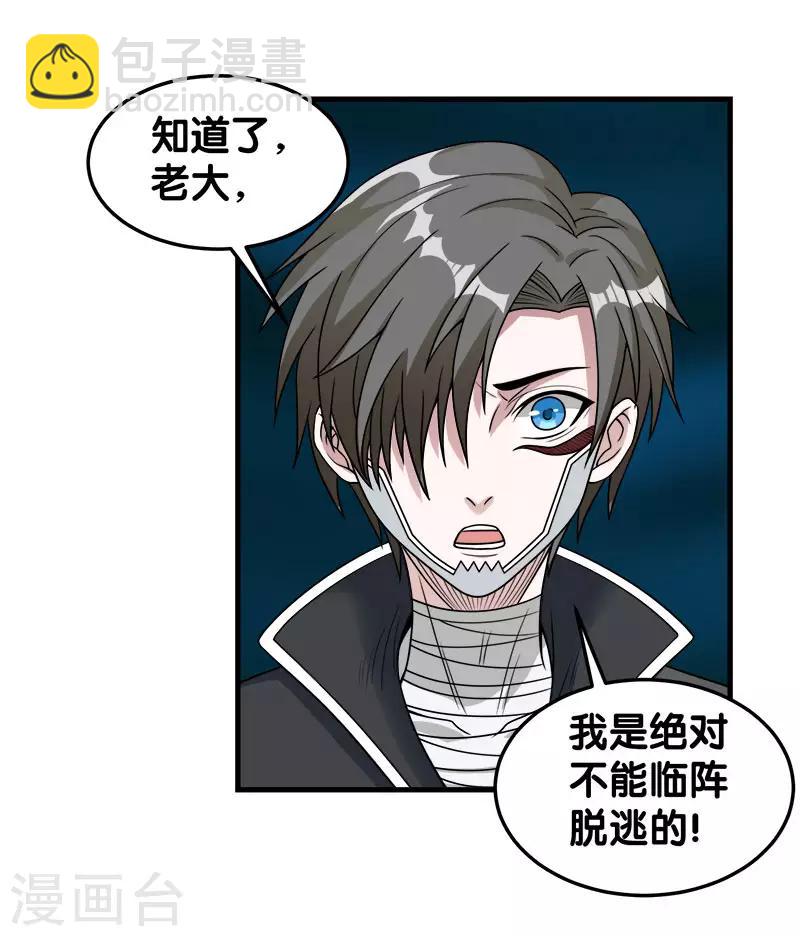 第43话 精灵族再度来袭-第43话