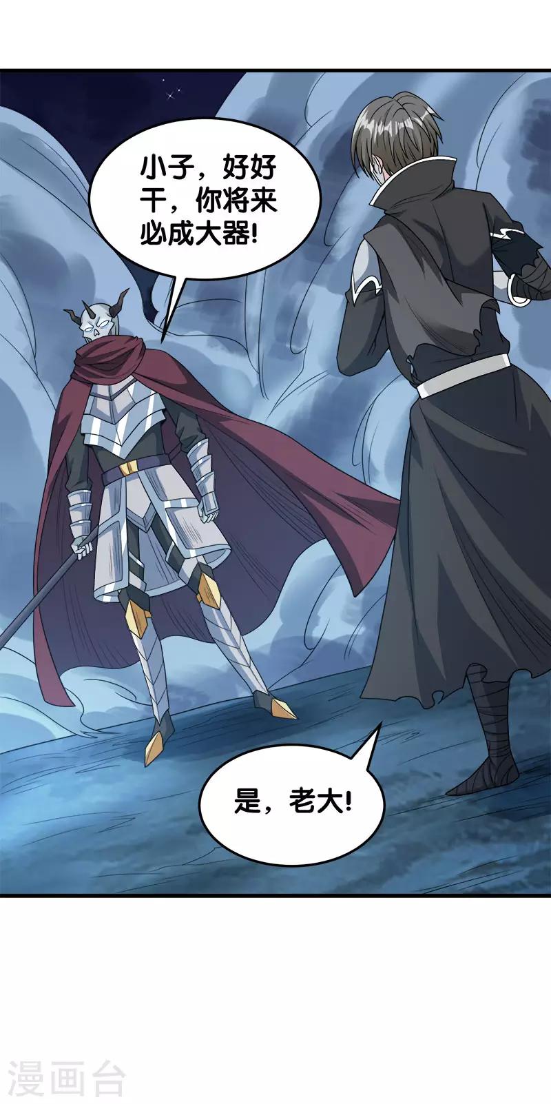 第43话 精灵族再度来袭-第43话