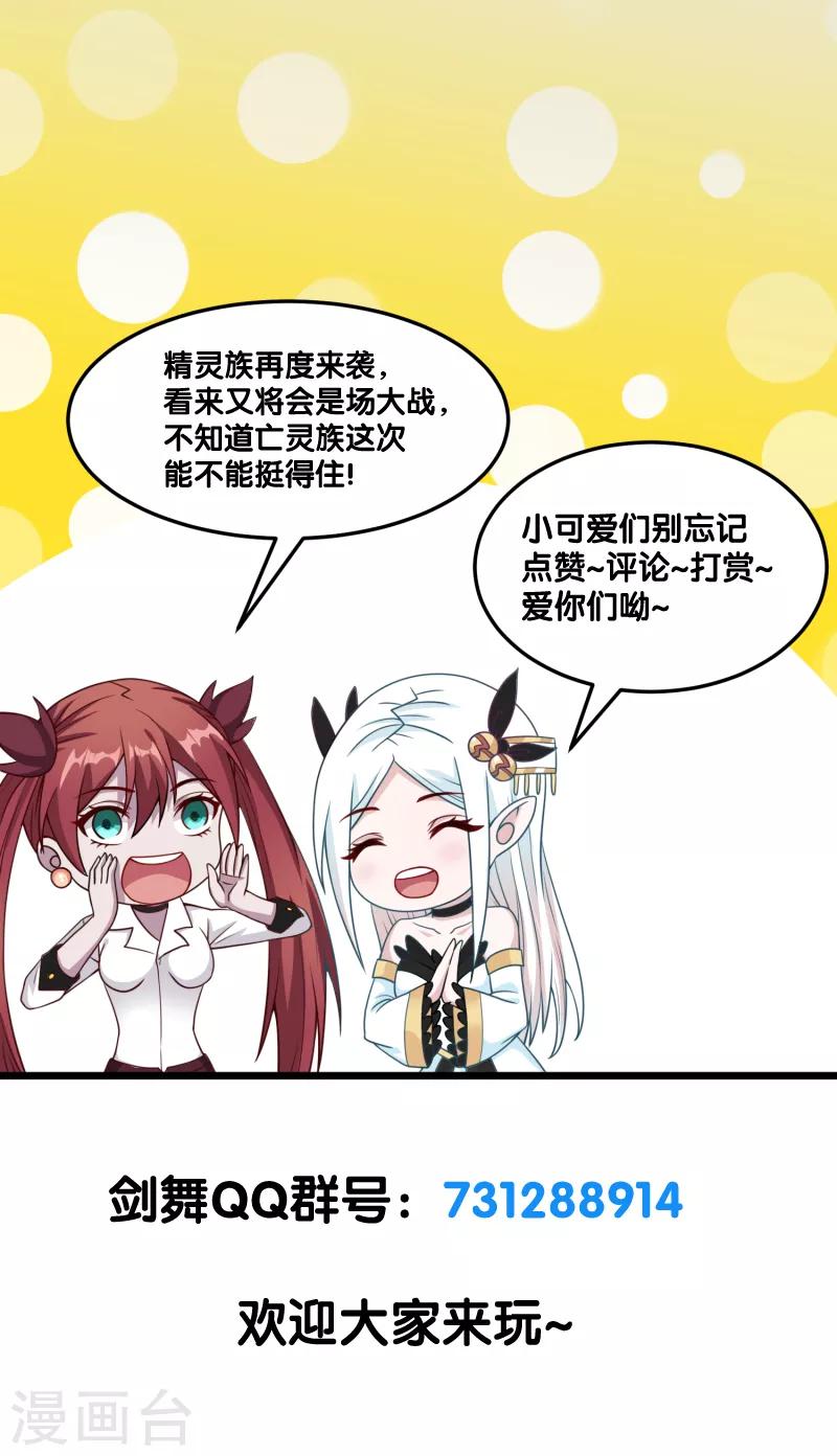 第43话 精灵族再度来袭-第43话