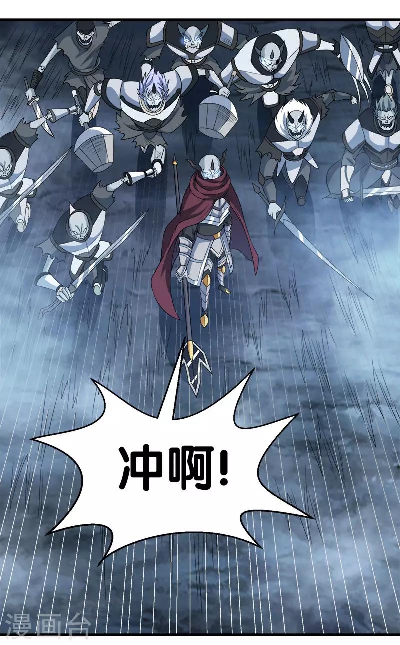 第43话 精灵族再度来袭-第43话