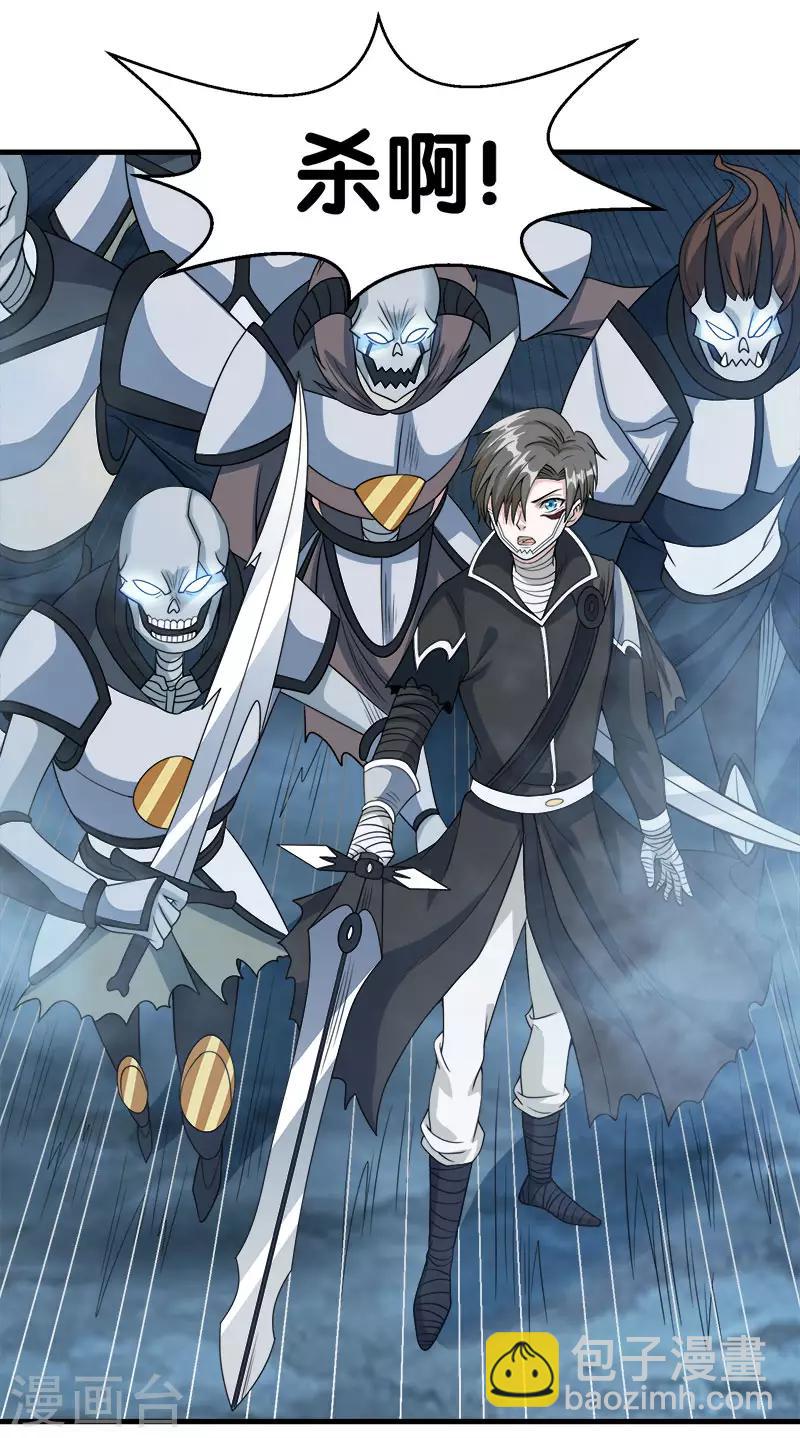 第43话 精灵族再度来袭-第43话