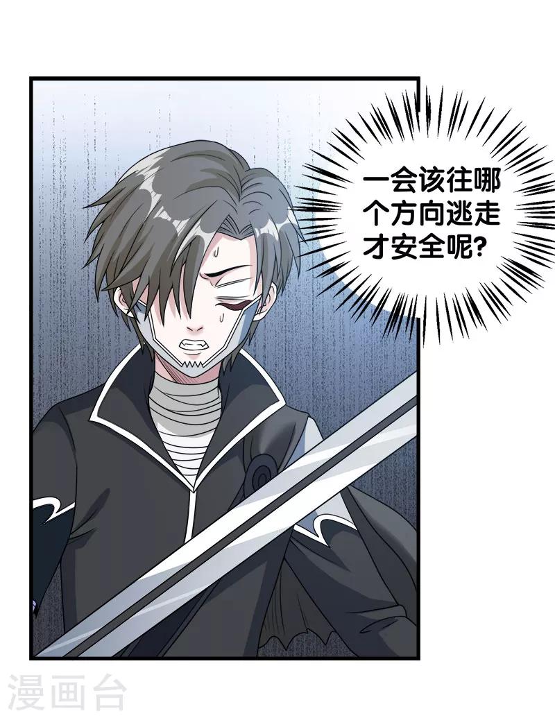 第44话 火凰军团-第45话