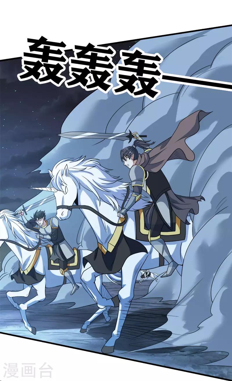第44话 火凰军团-第45话