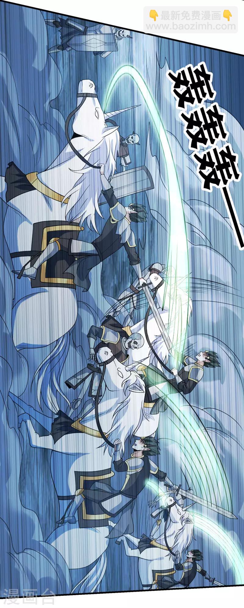 第44话 火凰军团-第45话