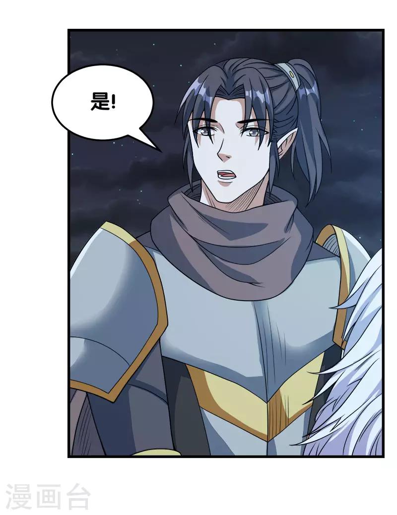 第44话 火凰军团-第45话