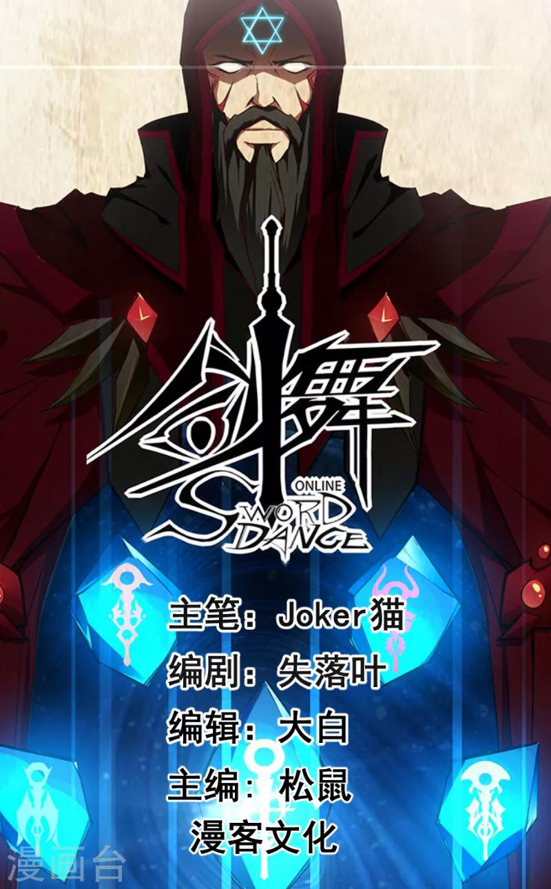 第46话 被捕-第47话