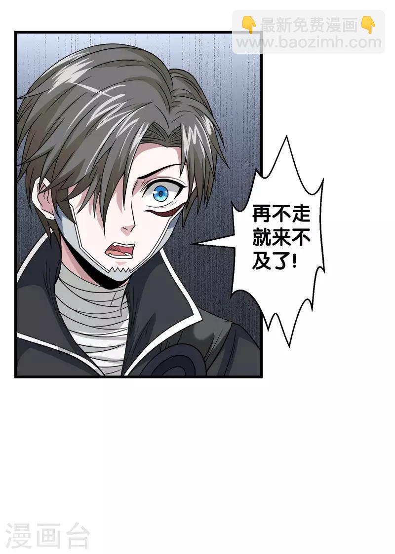 第46话 被捕-第47话