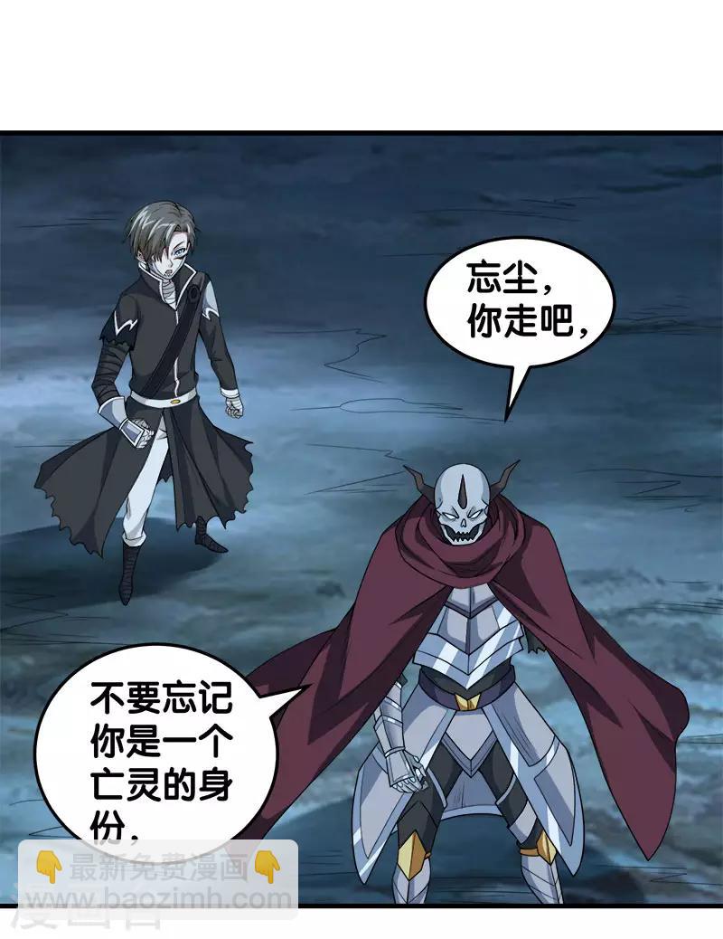 第46话 被捕-第47话