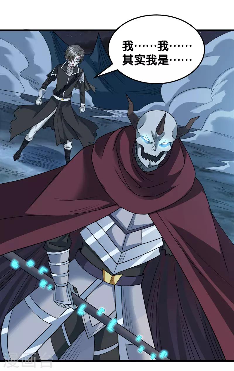 第46话 被捕-第47话