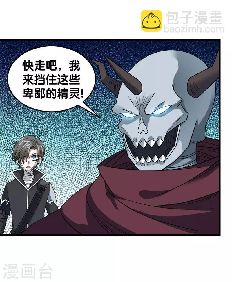 第46话 被捕-第47话