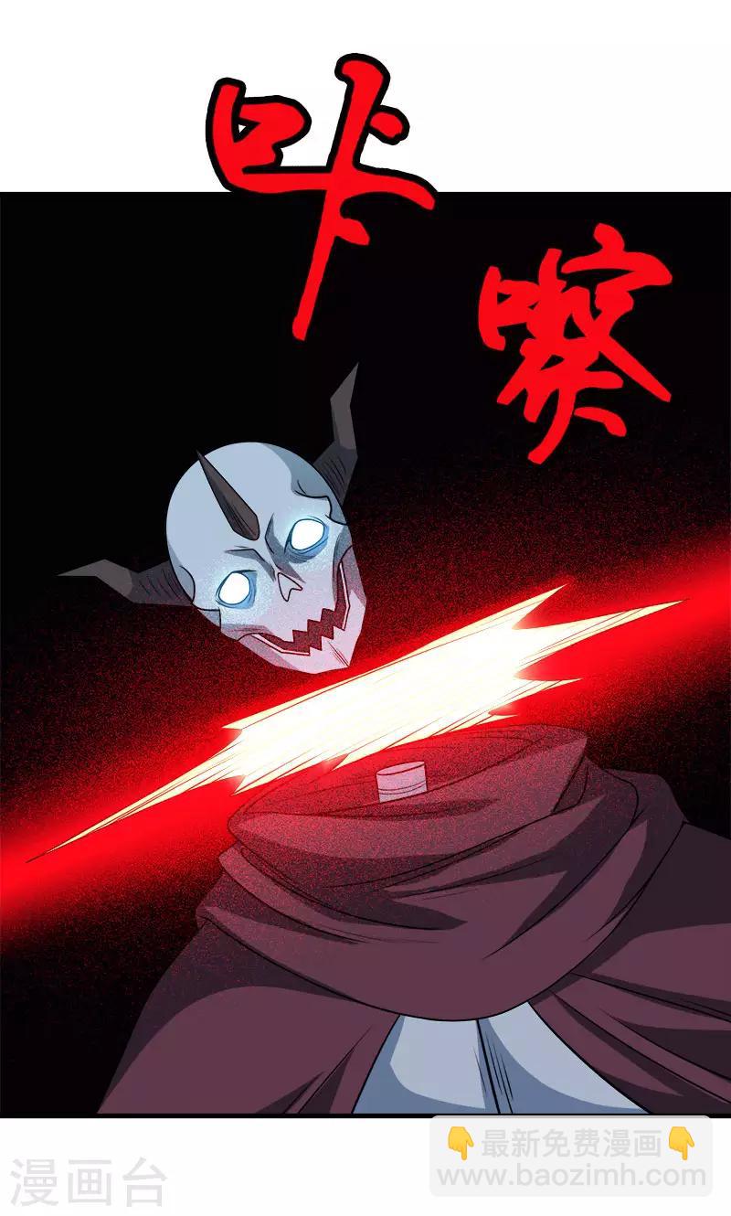 第46话 被捕-第47话