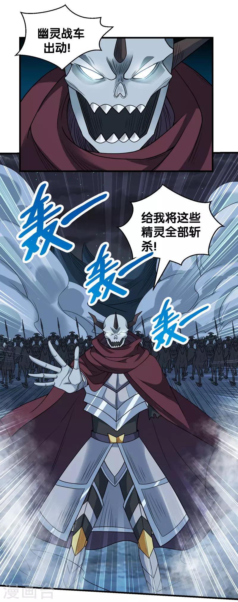 第46话 被捕-第47话