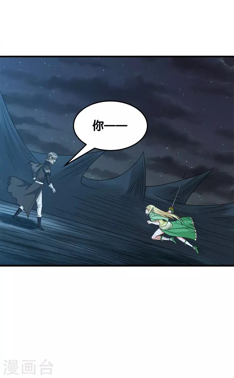 第46话 被捕-第47话