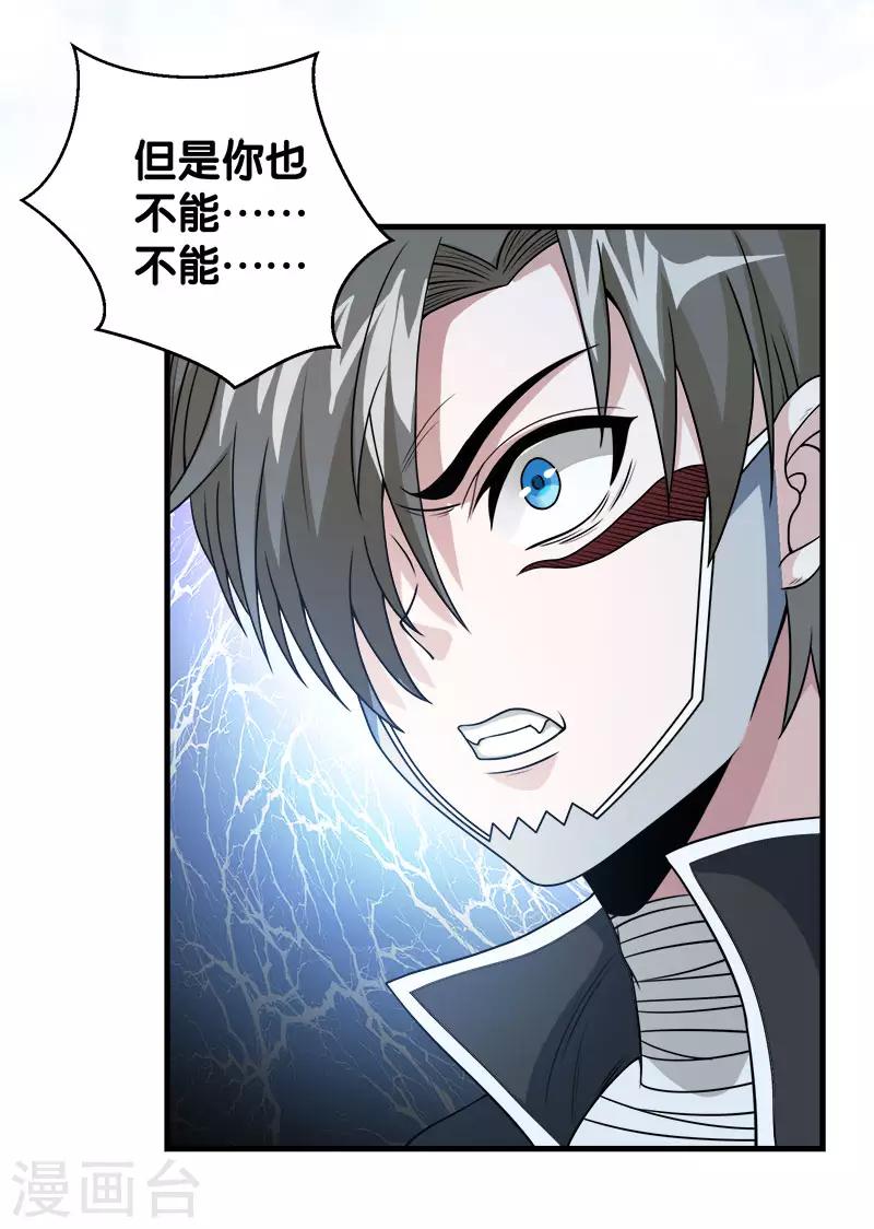 第46话 被捕-第47话