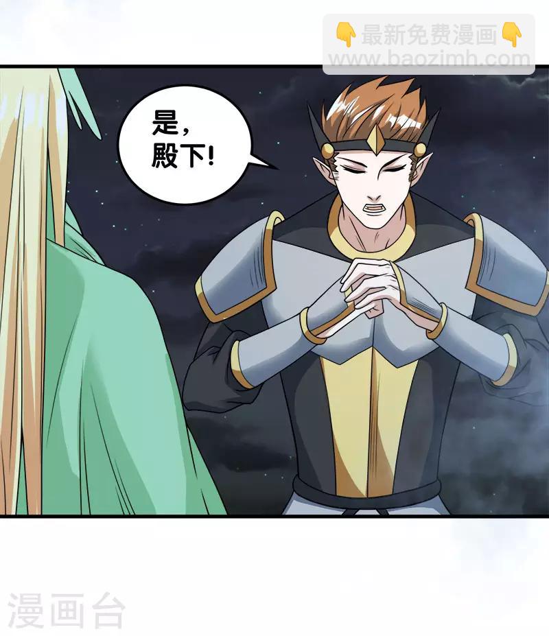 第46话 被捕-第47话