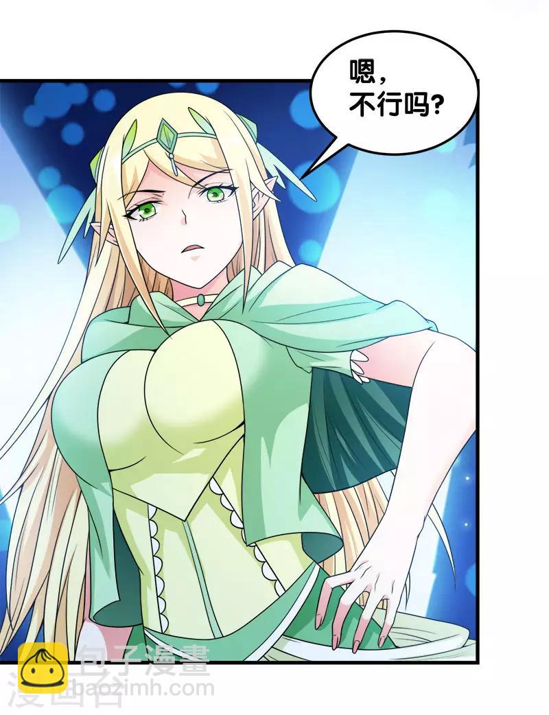 第46话 被捕-第47话