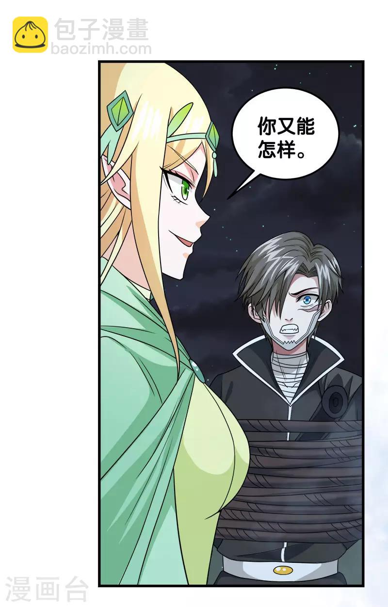 第46话 被捕-第47话