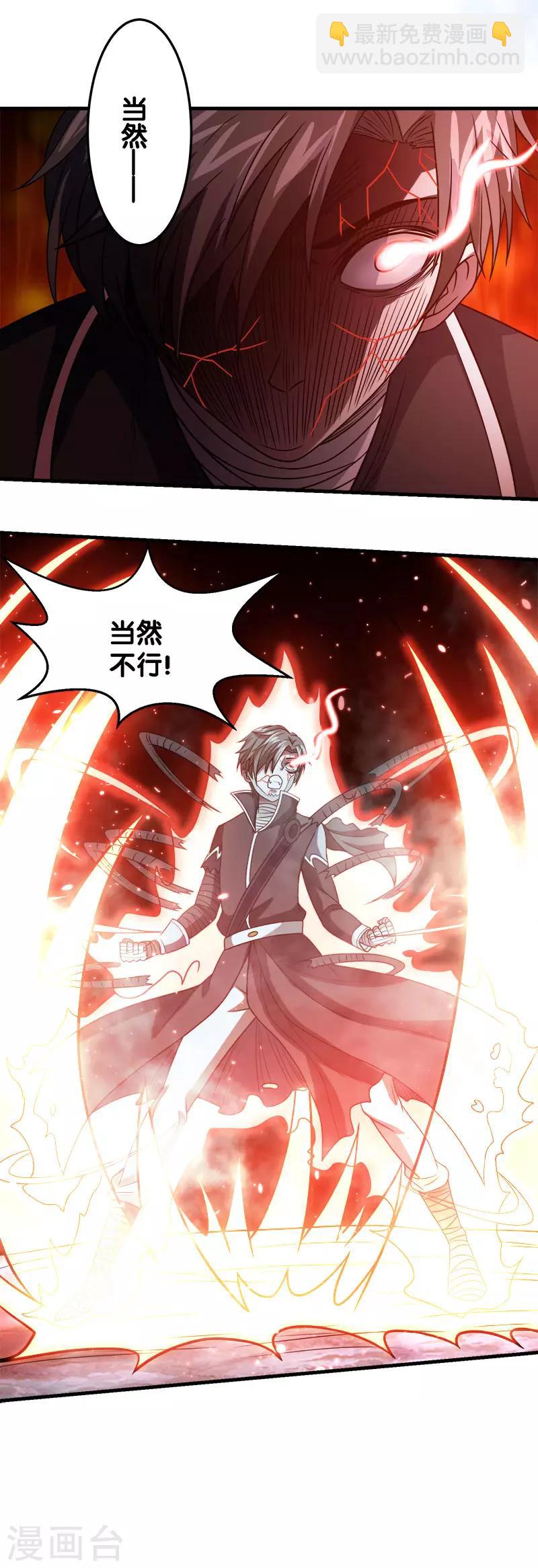 第46话 被捕-第47话