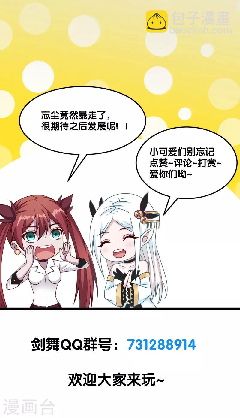 第46话 被捕-第47话