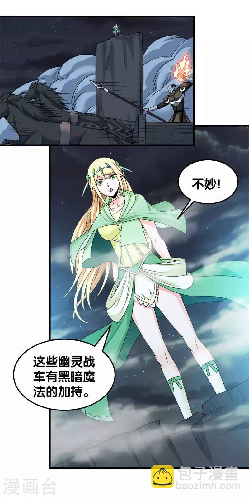 第46话 被捕-第47话