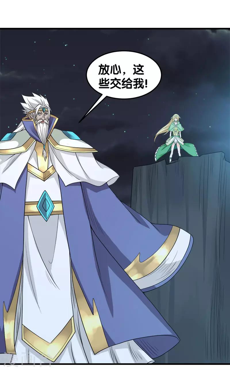 第46话 被捕-第47话