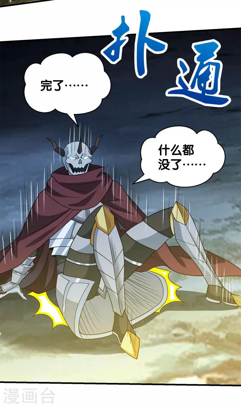 第46话 被捕-第47话