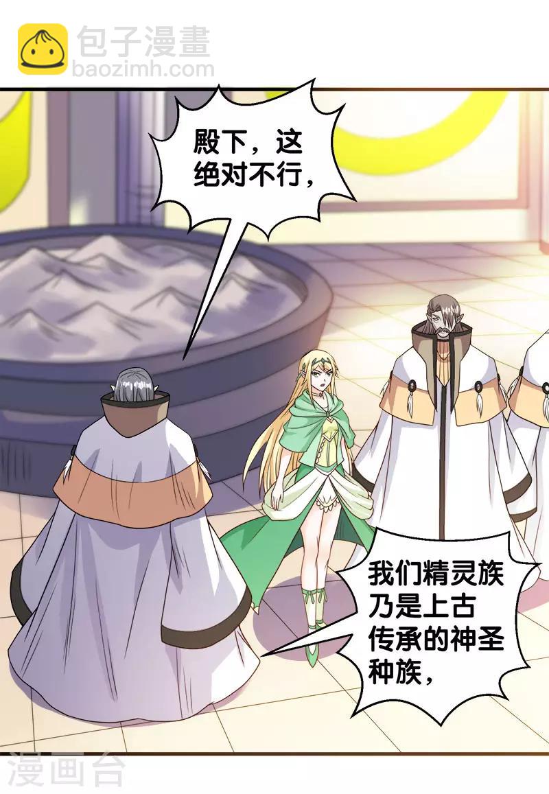 第48话 月光圣池-第49话