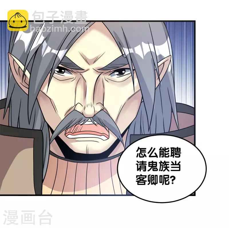 第48话 月光圣池-第49话