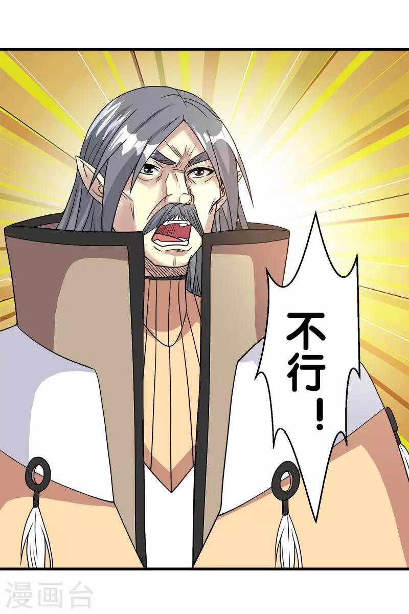 第48话 月光圣池-第49话