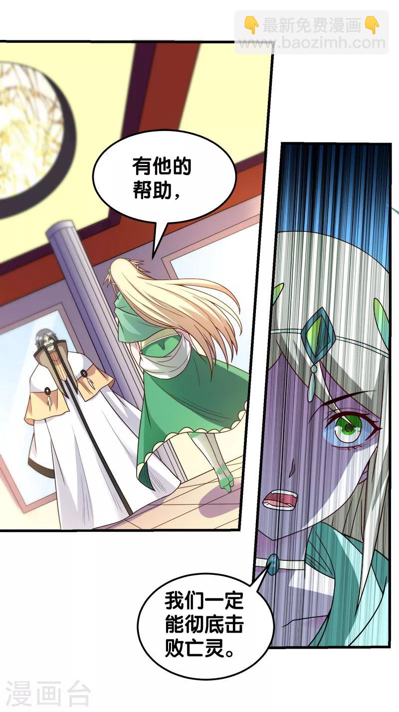 第48话 月光圣池-第49话