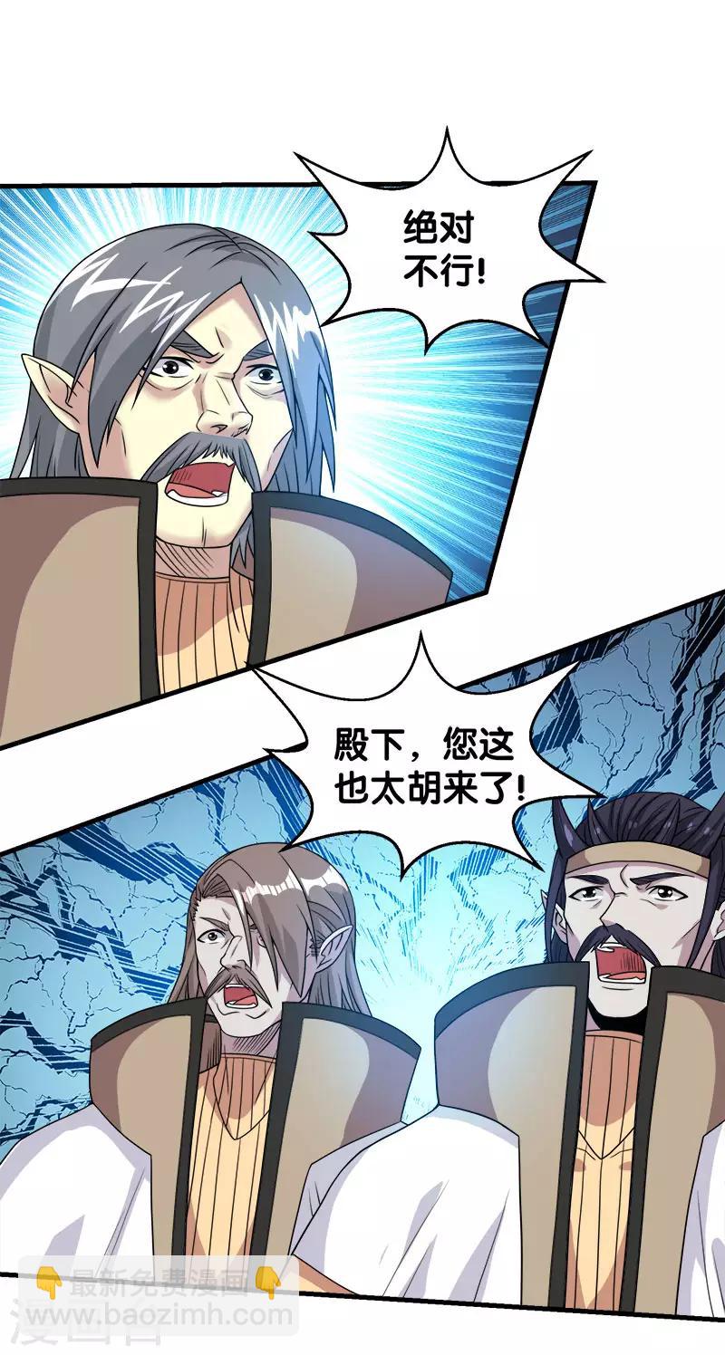 第48话 月光圣池-第49话