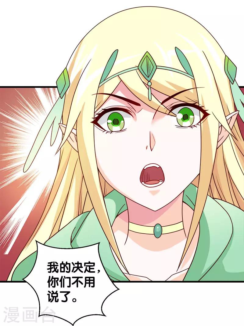 第48话 月光圣池-第49话