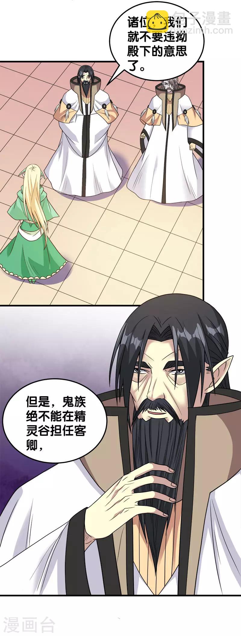 第48话 月光圣池-第49话