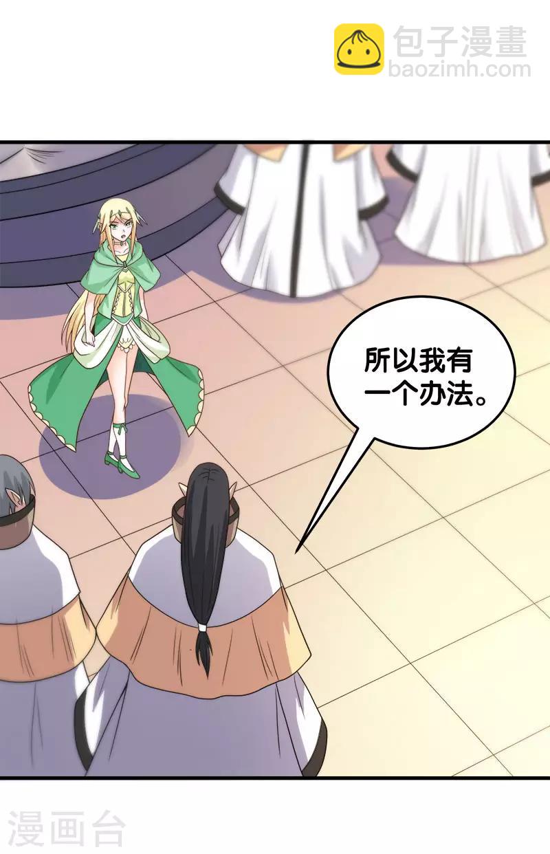 第48话 月光圣池-第49话