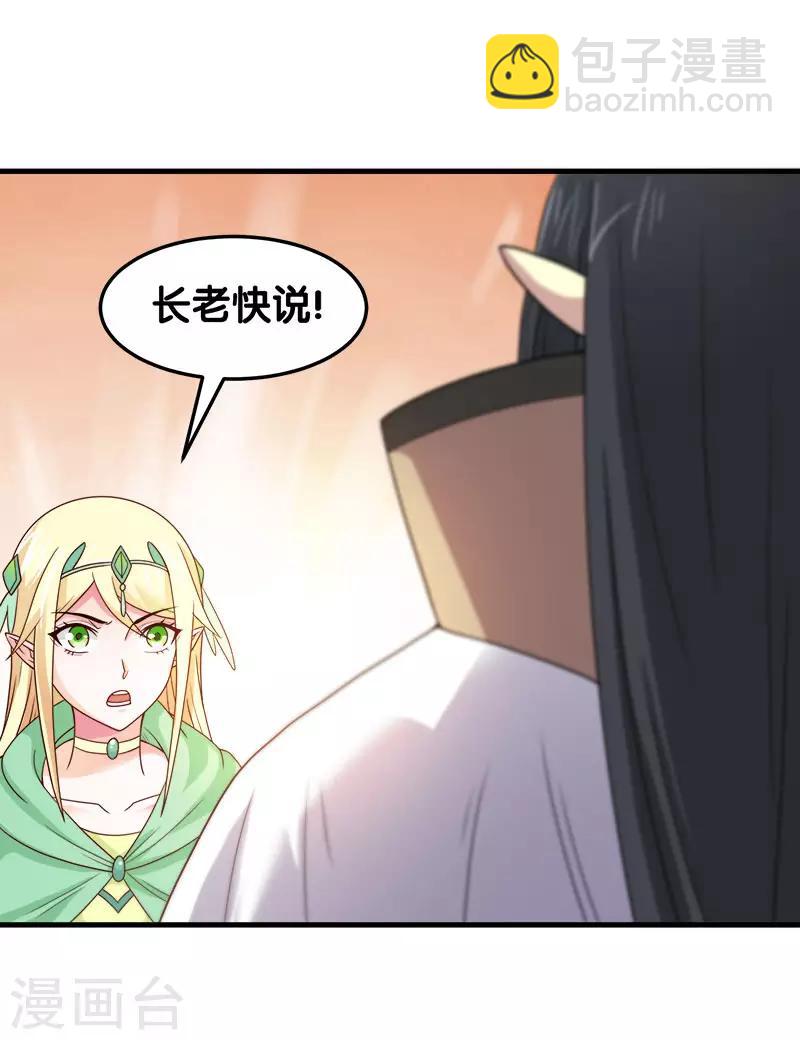 第48话 月光圣池-第49话