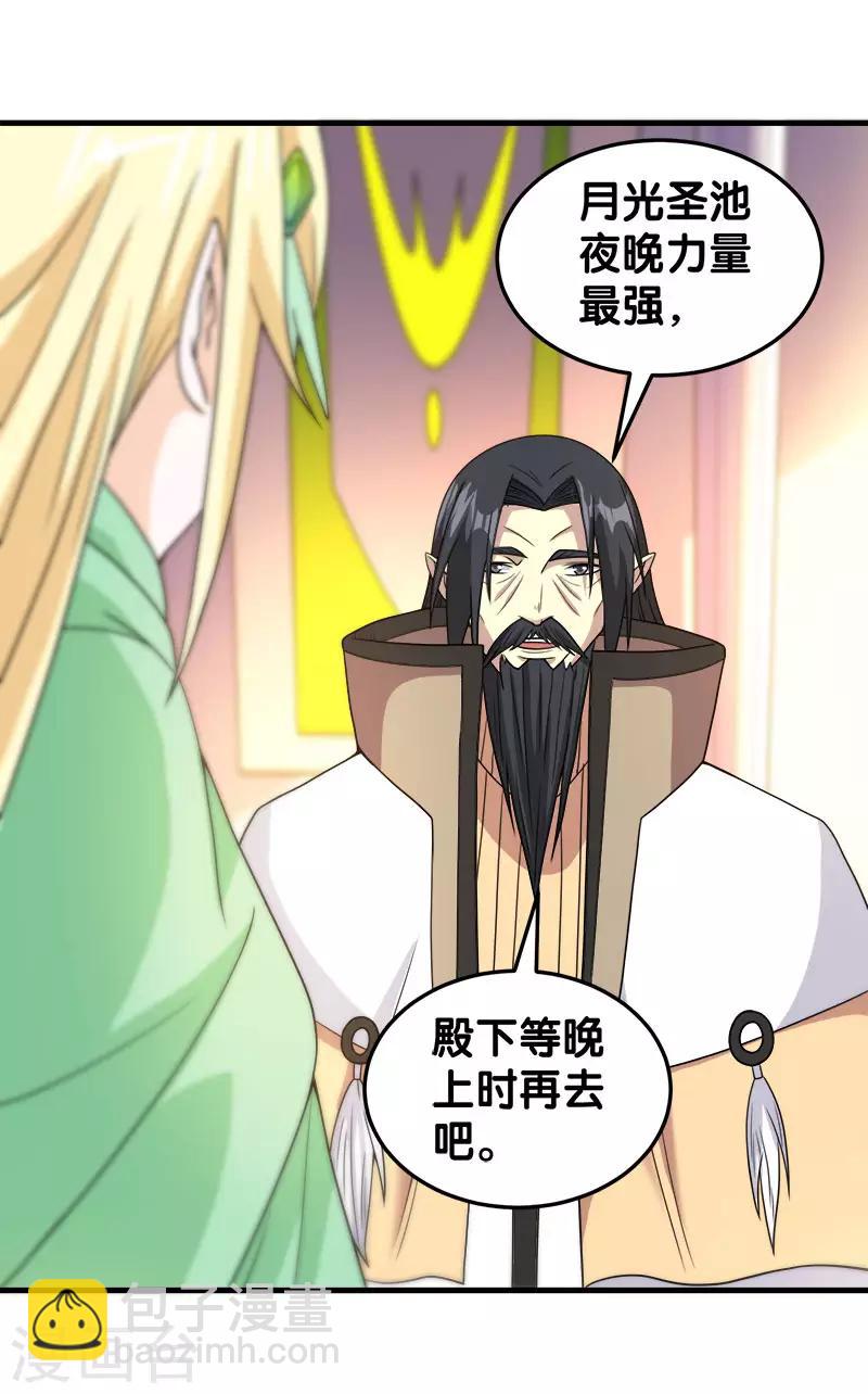 第48话 月光圣池-第49话