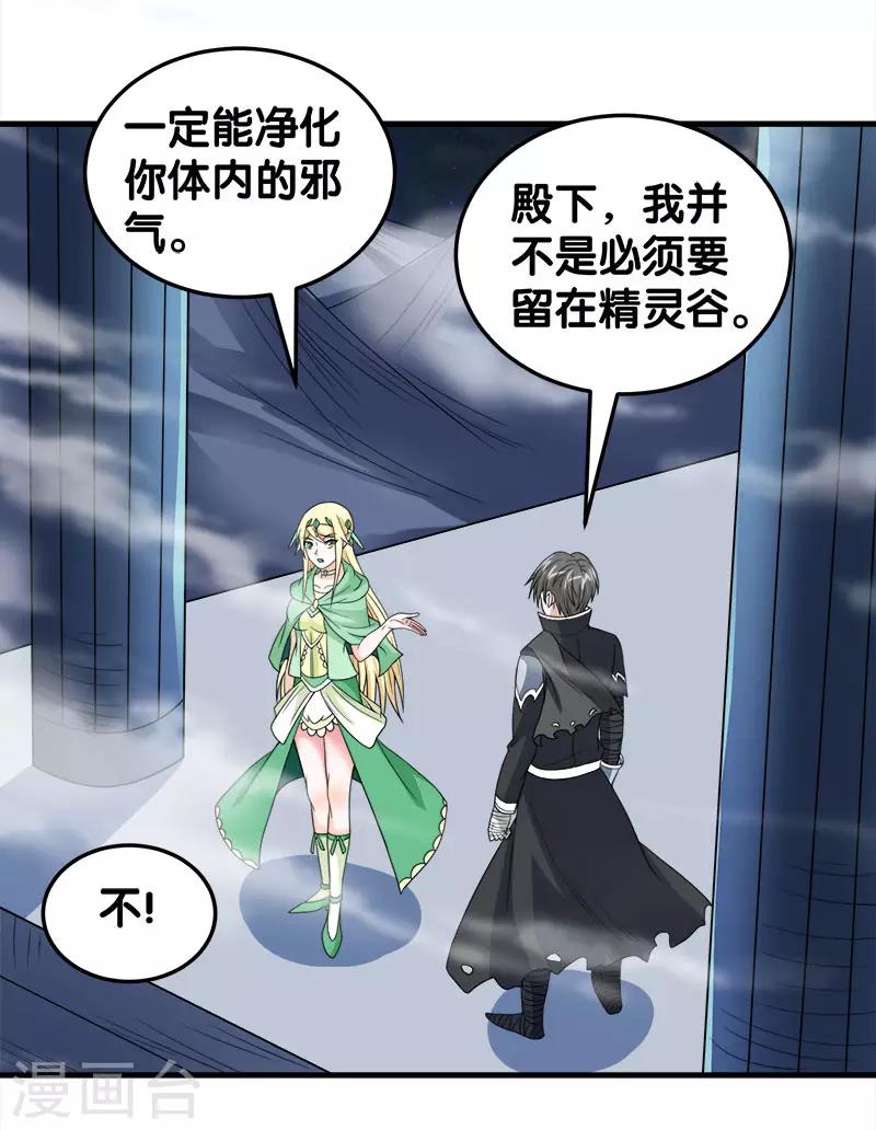 第48话 月光圣池-第49话