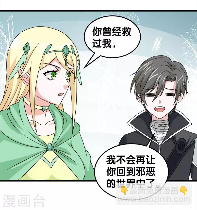 第48话 月光圣池-第49话