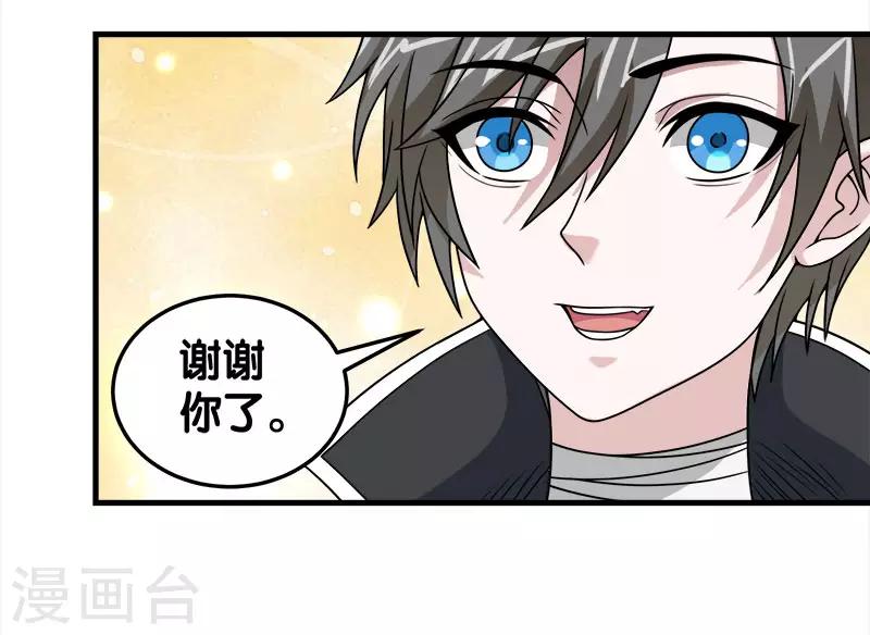 第48话 月光圣池-第49话