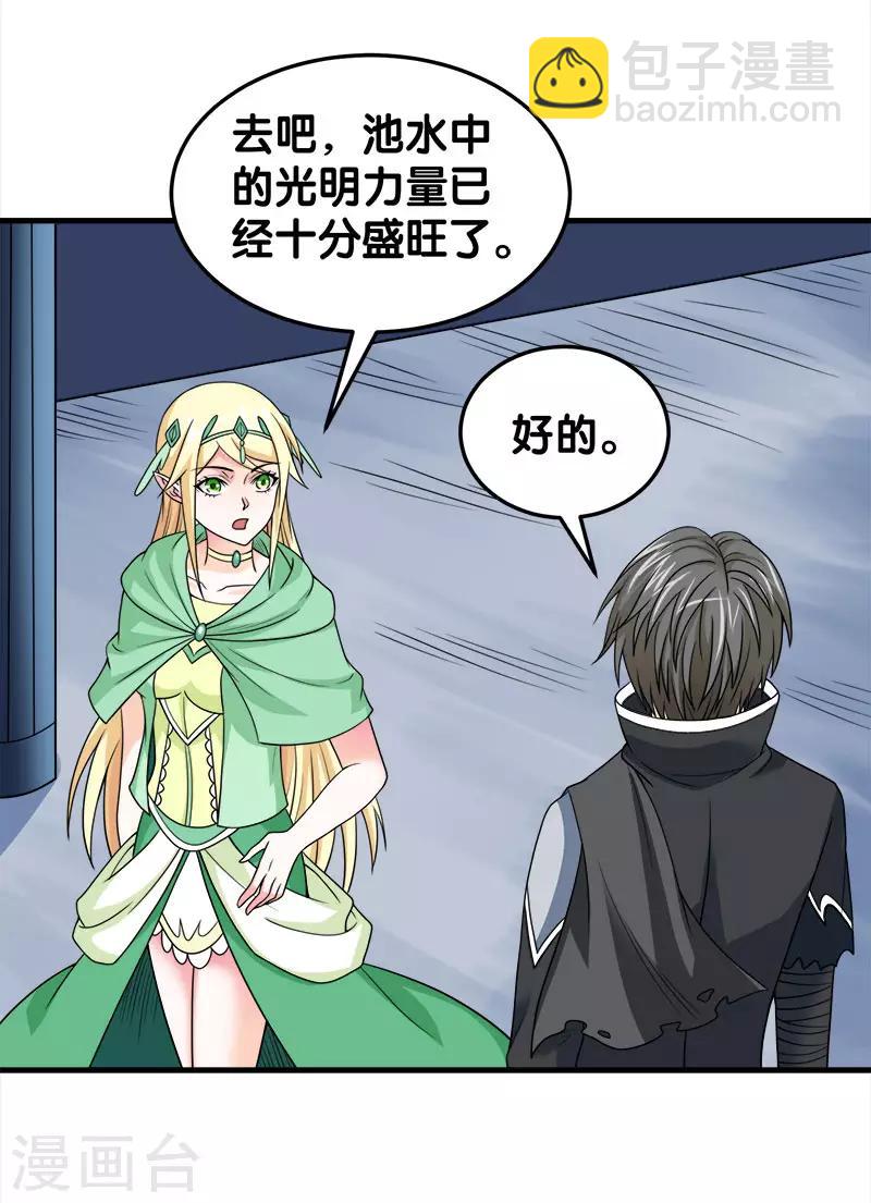 第48话 月光圣池-第49话