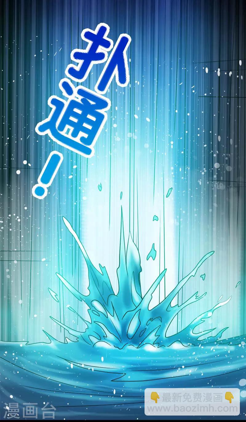 第48话 月光圣池-第49话