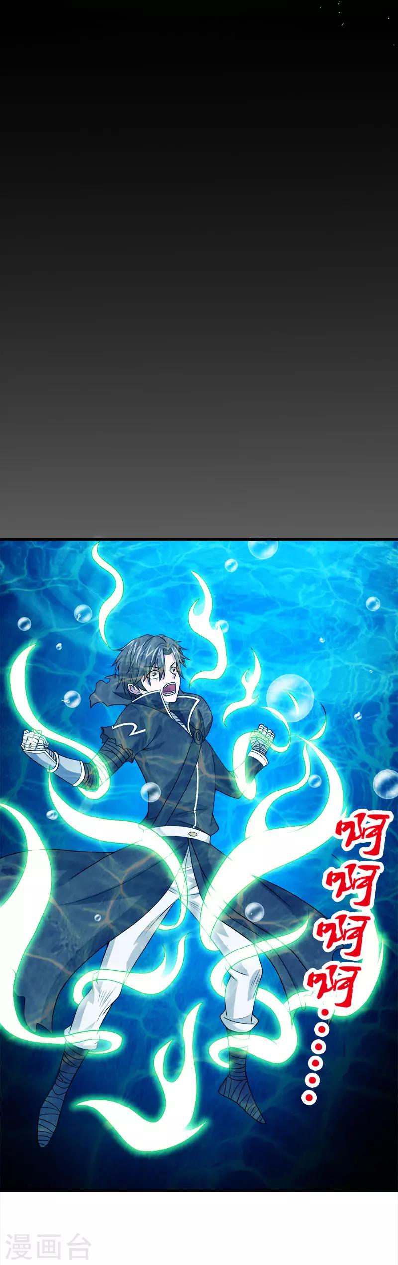 第48话 月光圣池-第49话